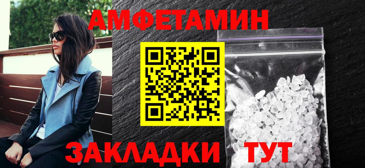 АМФ VHQ Новодвинск