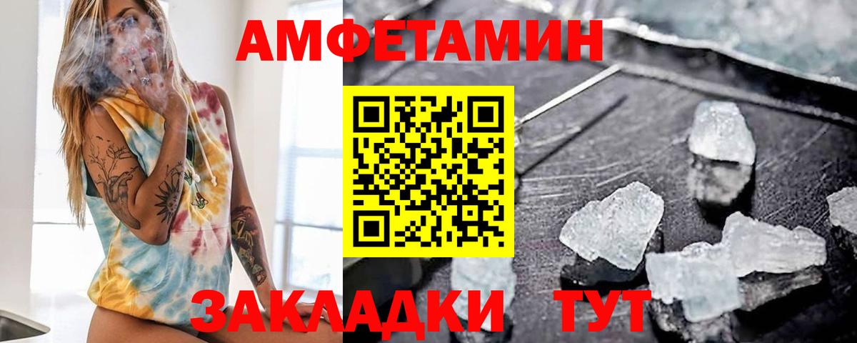 АМФ  Amphetamine 98%  Вход с VPN  Новодвинск  АМФ 