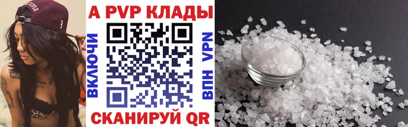 Альфа ПВП Соль Новодвинск