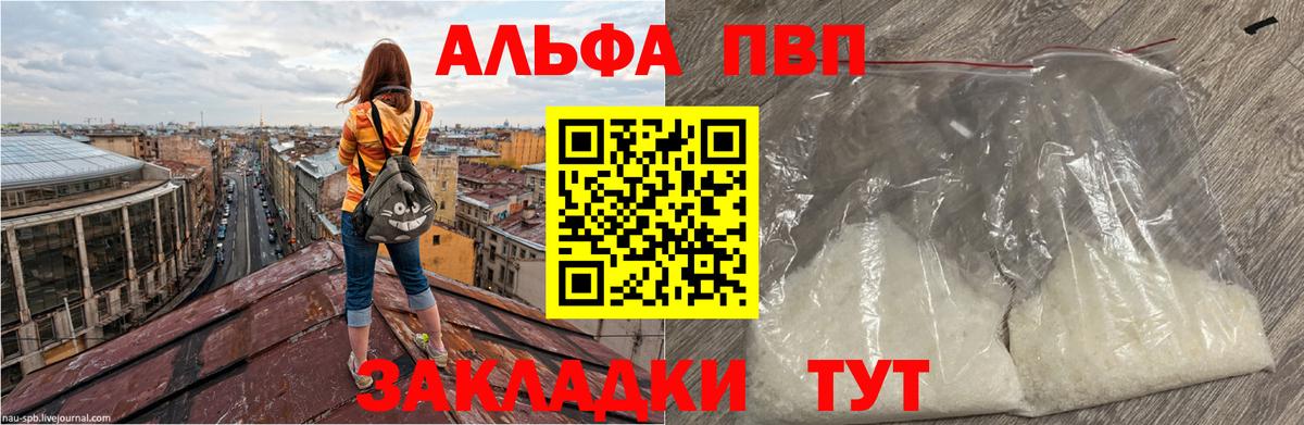 А ПВП Crystall Новодвинск