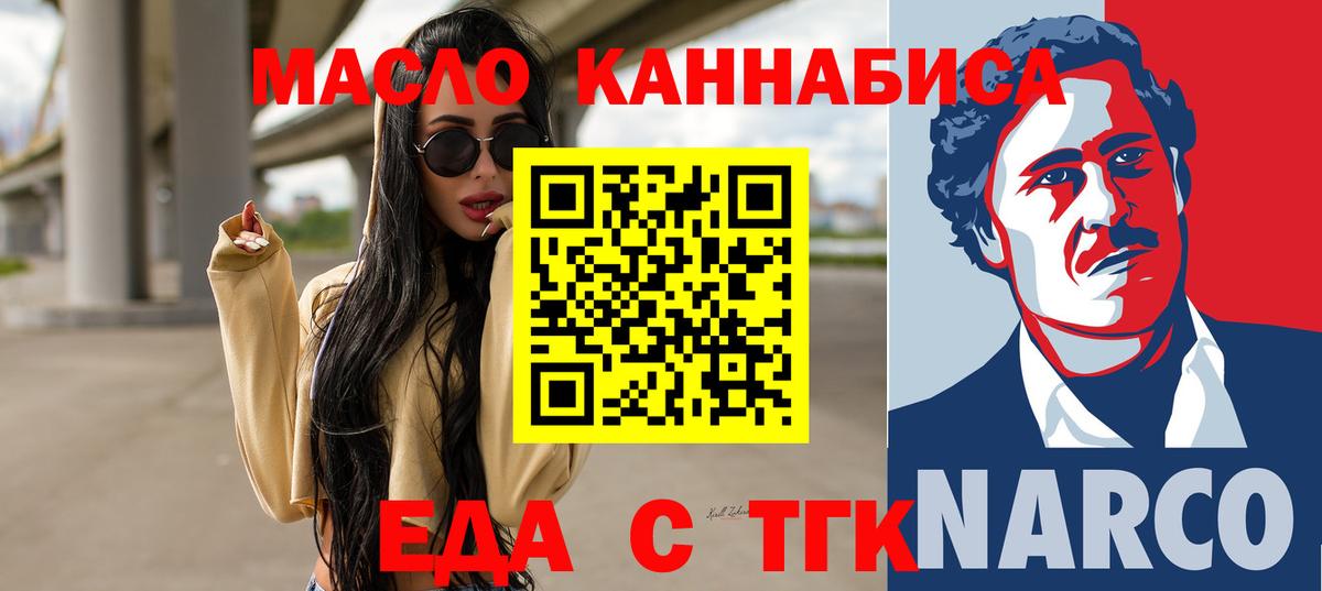 Печенье с ТГК конопля  Вход с VPN  Новодвинск 