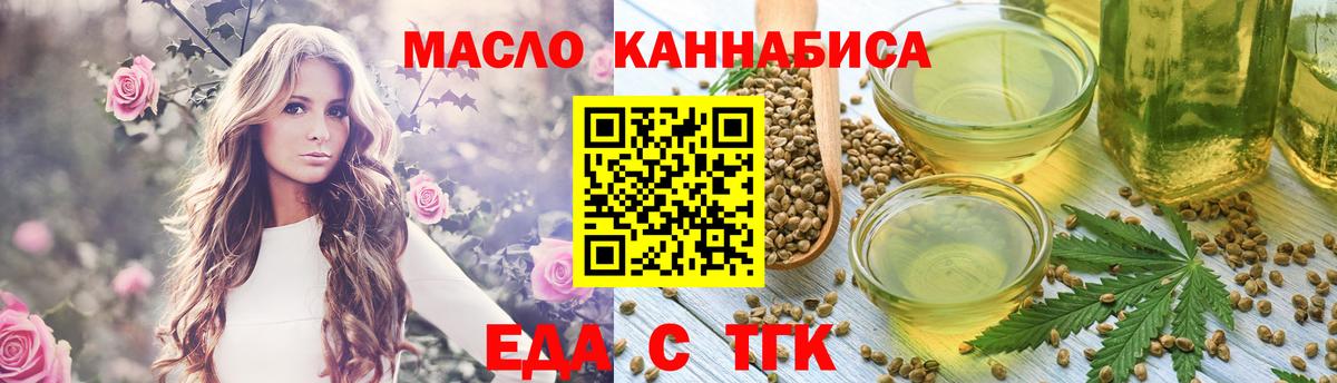 Cannafood марихуана Новодвинск
