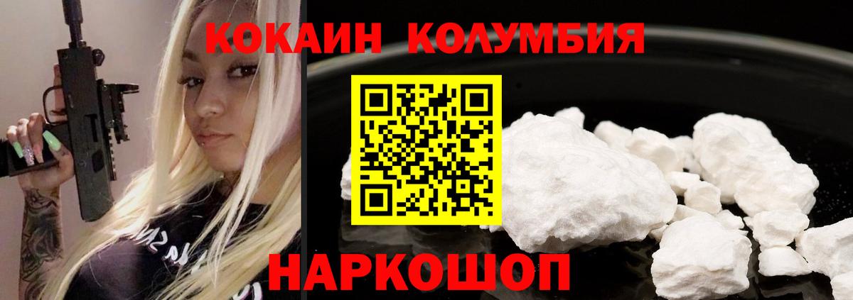 Кокаин Fish Scale Новодвинск