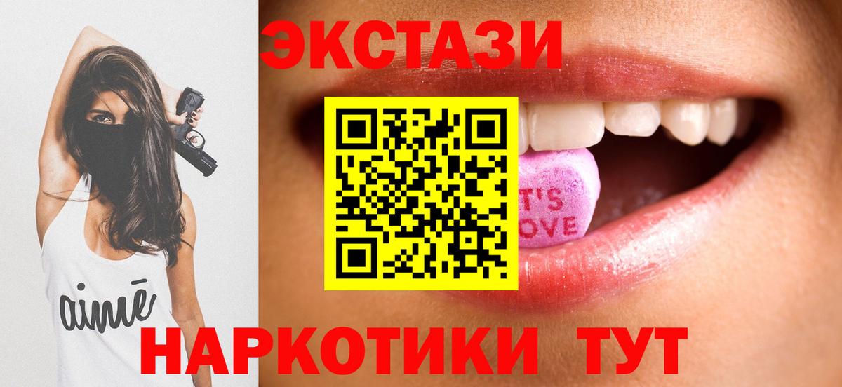Экстази 280мг  Экстази DUBAI  Экстази  Вход с VPN  Новодвинск 
