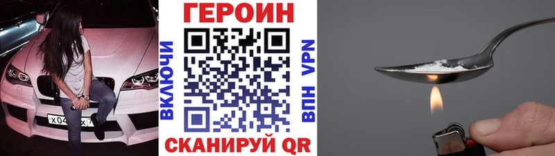 блэк спрут вход Новодвинск ГЕРОИН Heroin