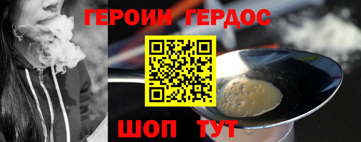 Героин гречка  Вход с VPN  Новодвинск 