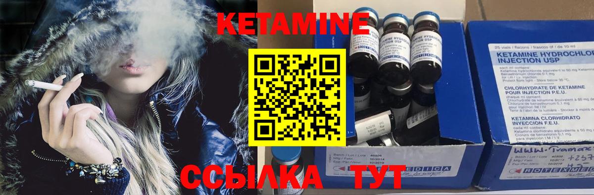 Кетамин ketamine  Вход с VPN  Кетамин VHQ  Новодвинск 