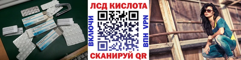 Лсд 25 экстази кислота сколько стоит Новодвинск