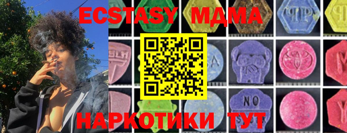 МДМА VHQ  Вход с VPN  Новодвинск  МДМА VHQ 