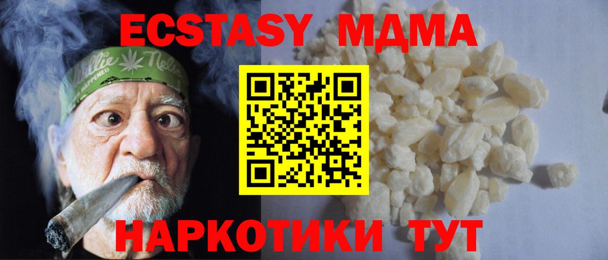 МДМА молли Новодвинск