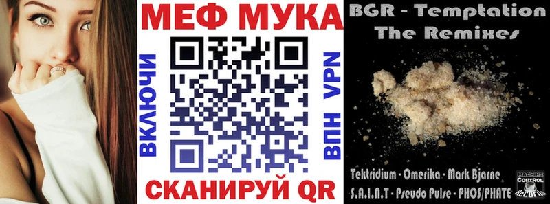 МЯУ-МЯУ 4 MMC  закладки  Новодвинск 
