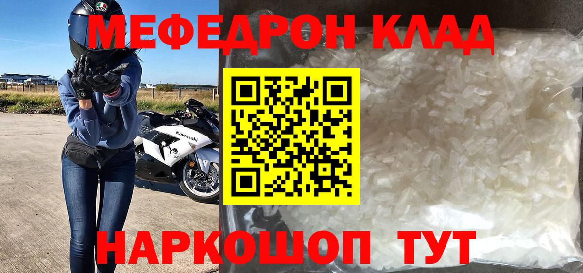 Новодвинск  Меф кристаллы  МЕФ  Вход с VPN  Мефедрон mephedrone 