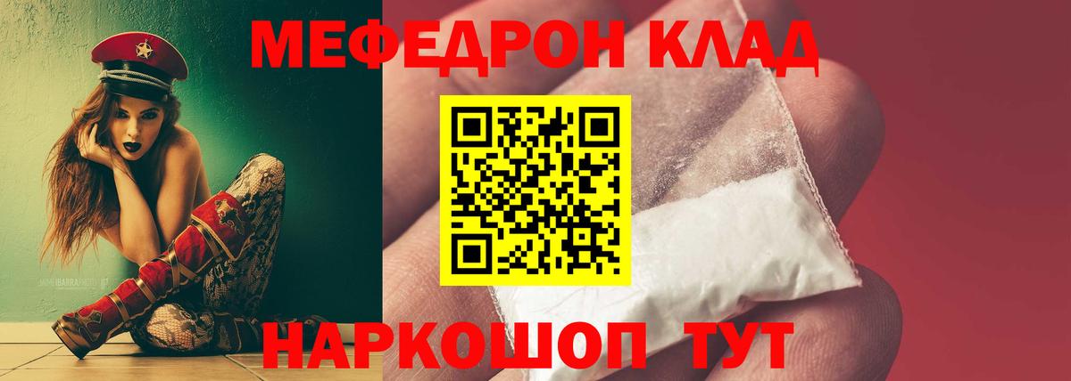 Меф кристаллы Новодвинск