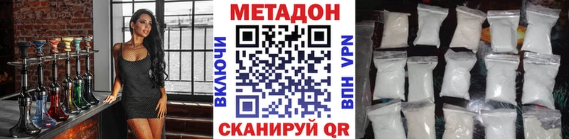 МЕТАДОН белоснежный  закладки  Новодвинск 