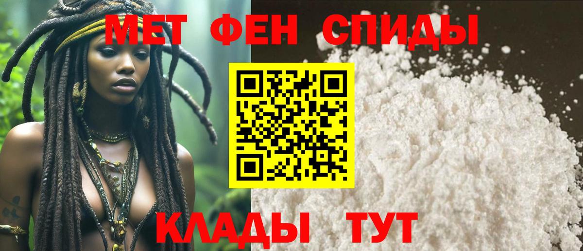 МЕТАМФЕТАМИН винт Новодвинск