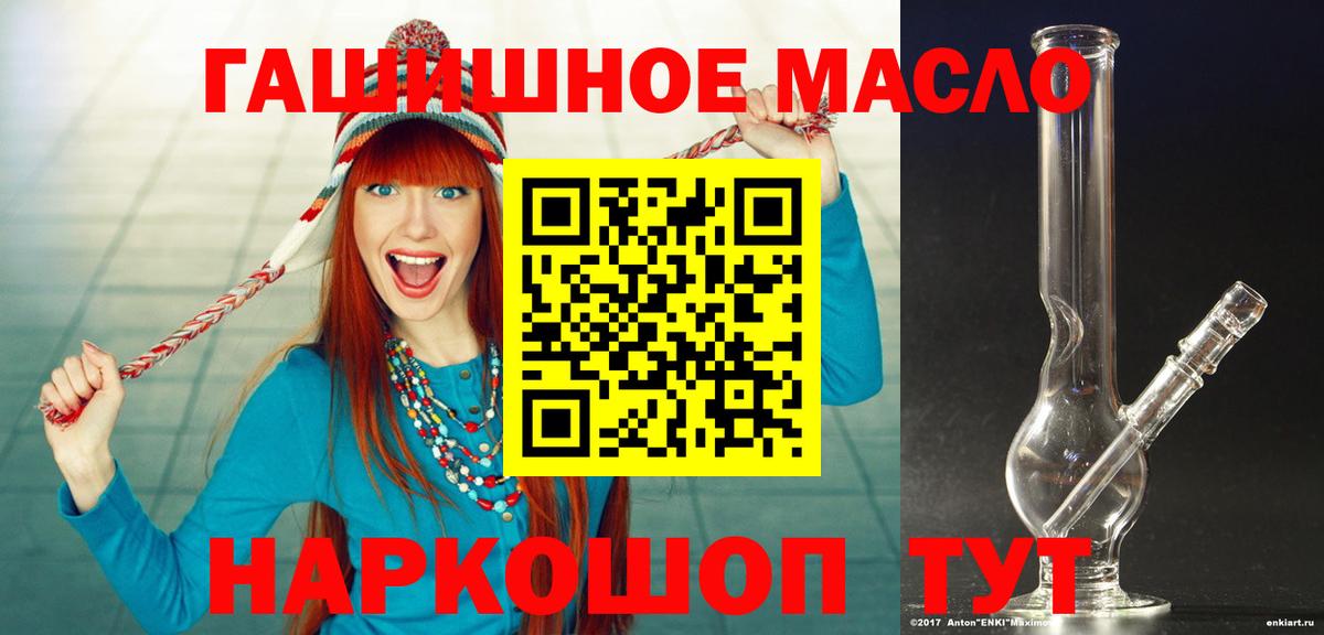 Новодвинск  Дистиллят ТГК THC oil  Вход с VPN 