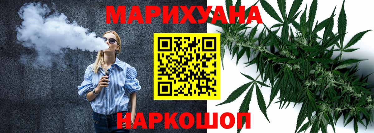 МАРИХУАНА SATIVA & INDICA Новодвинск